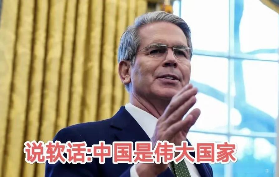 美国财长忍不住喊出：中国是一个伟大的国家！中国以“不跪不退”的强硬，让美国真是