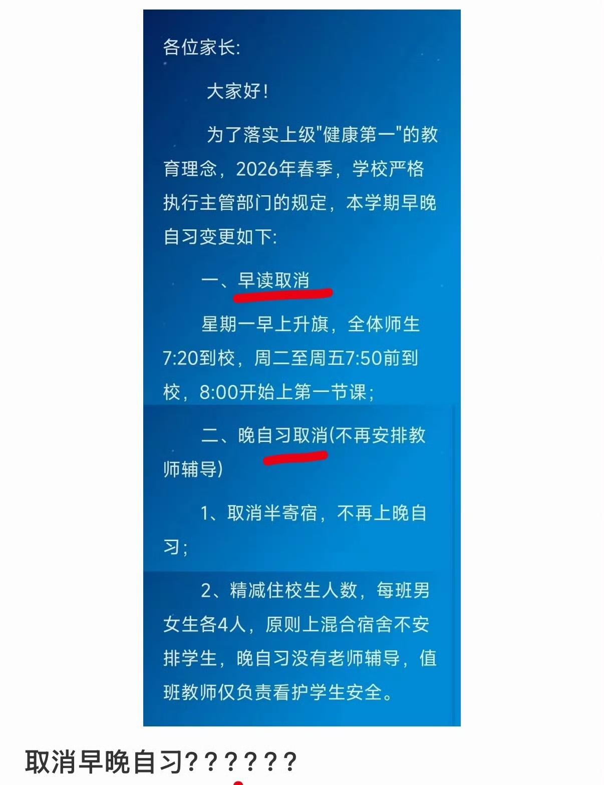 上班的家长怎么办？早上急着要把孩子送到学校赶着要去单位上班，晚上孩子已经放学家长