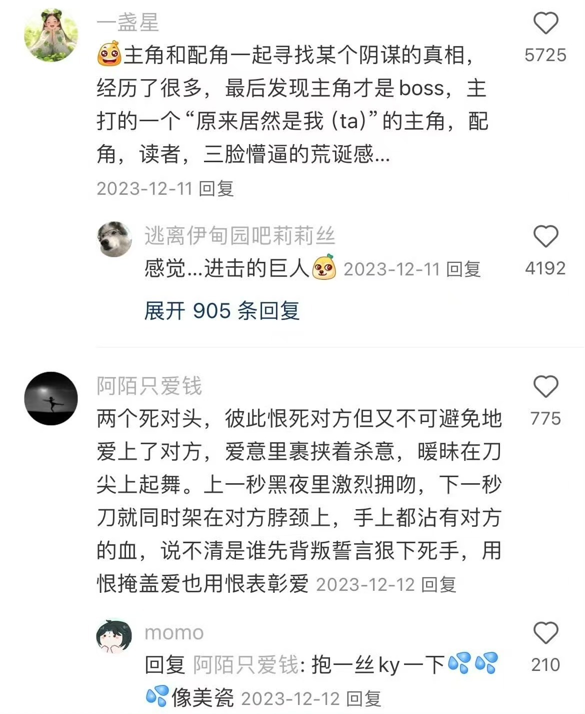 一人说一个你很喜欢却一直没被写出来的小说梗👀