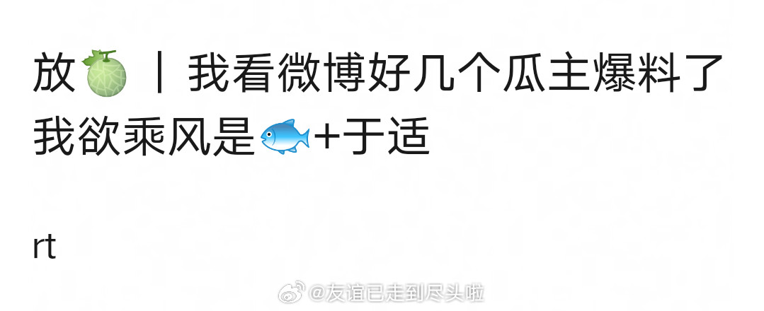 🍉：虞书欣、于适《我欲乘风》​​​