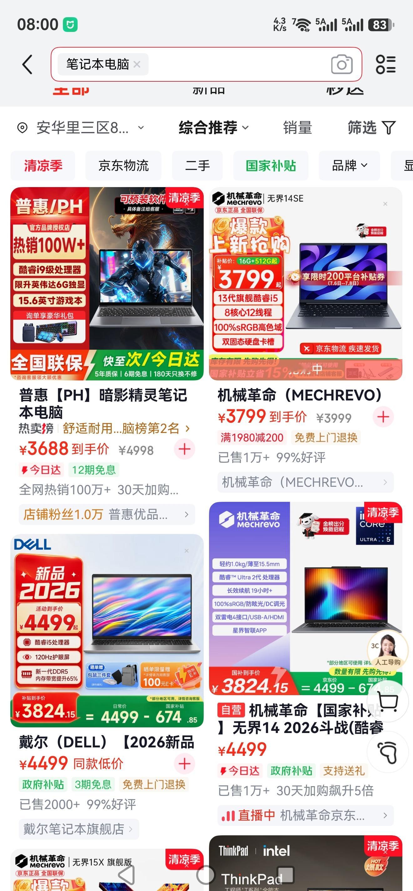 5000元以下笔记本基本绝迹看下某东，5000元以下的笔记本电脑这不挺多的嘛？