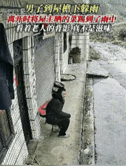 浙江天降大雨，一背包男子未带伞到一户人家屋檐下避雨，还拿过大爷家的凳子坐着，几分