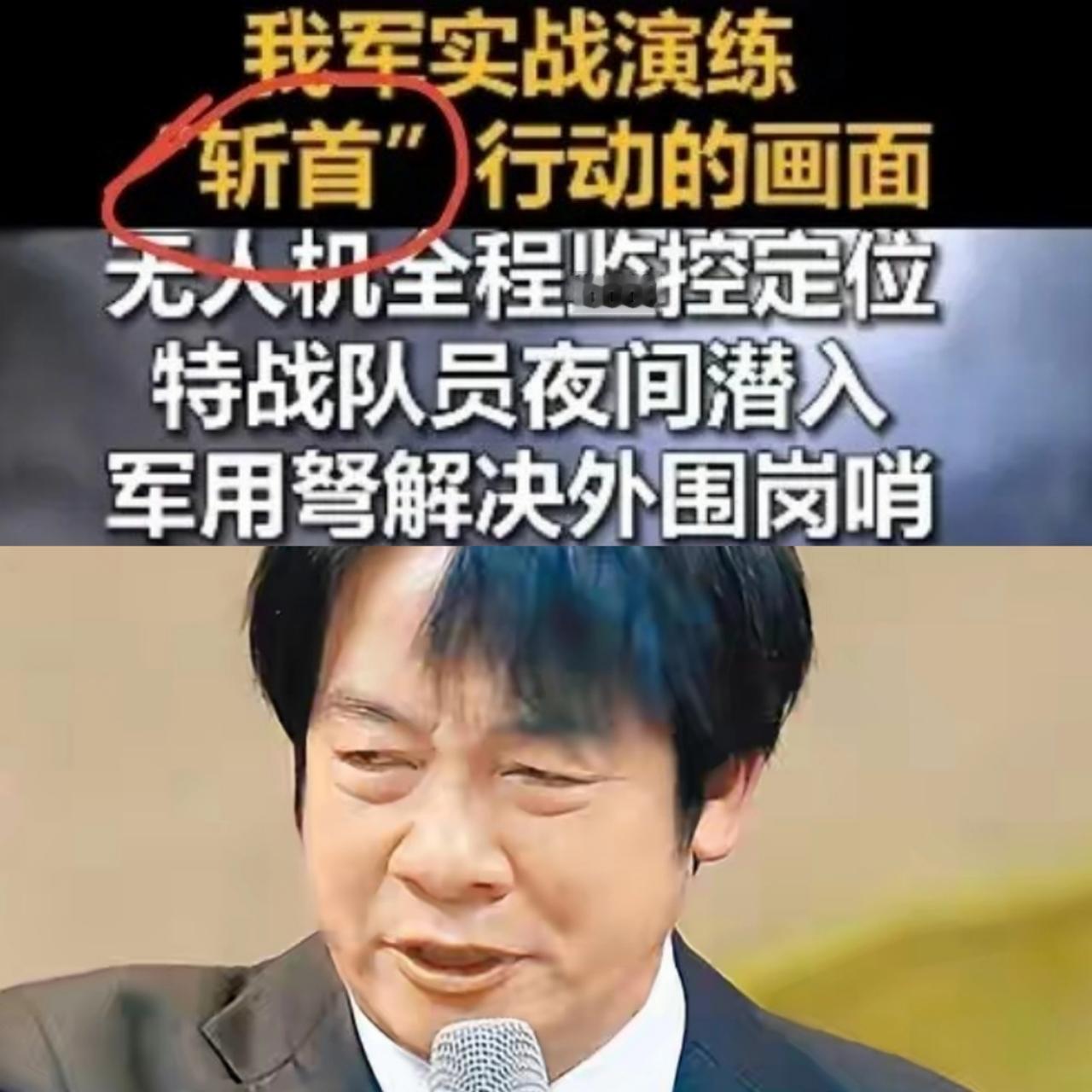 赖清德这下傻眼了！近日，央视栏目《军武零距离》披露了解放军特种兵执行任务时的