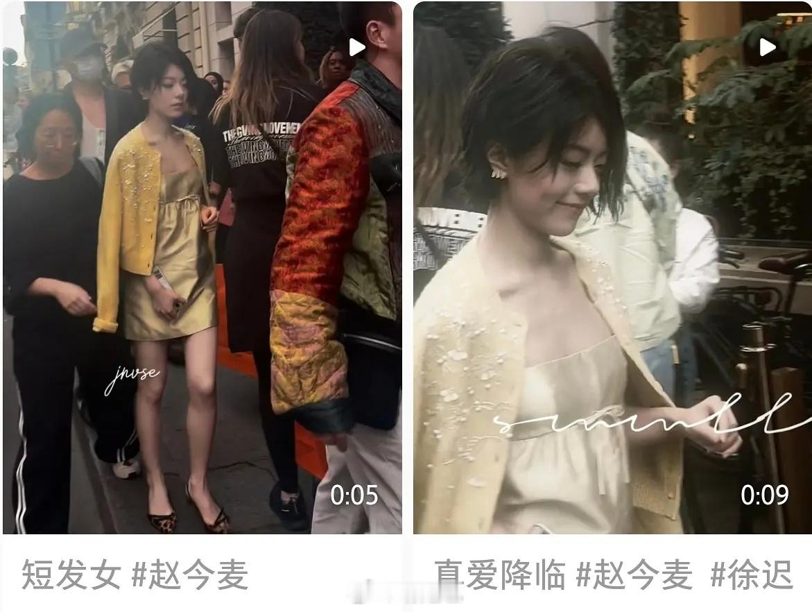 miumiu还要害赵今麦到什么时候最近秀场捅了短发窝了​​​