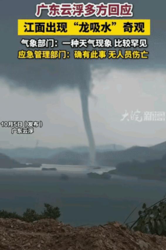 “解释不清了!”广东云浮，一名50岁大叔出门时，无意中向江面望去，赫然发现“巨