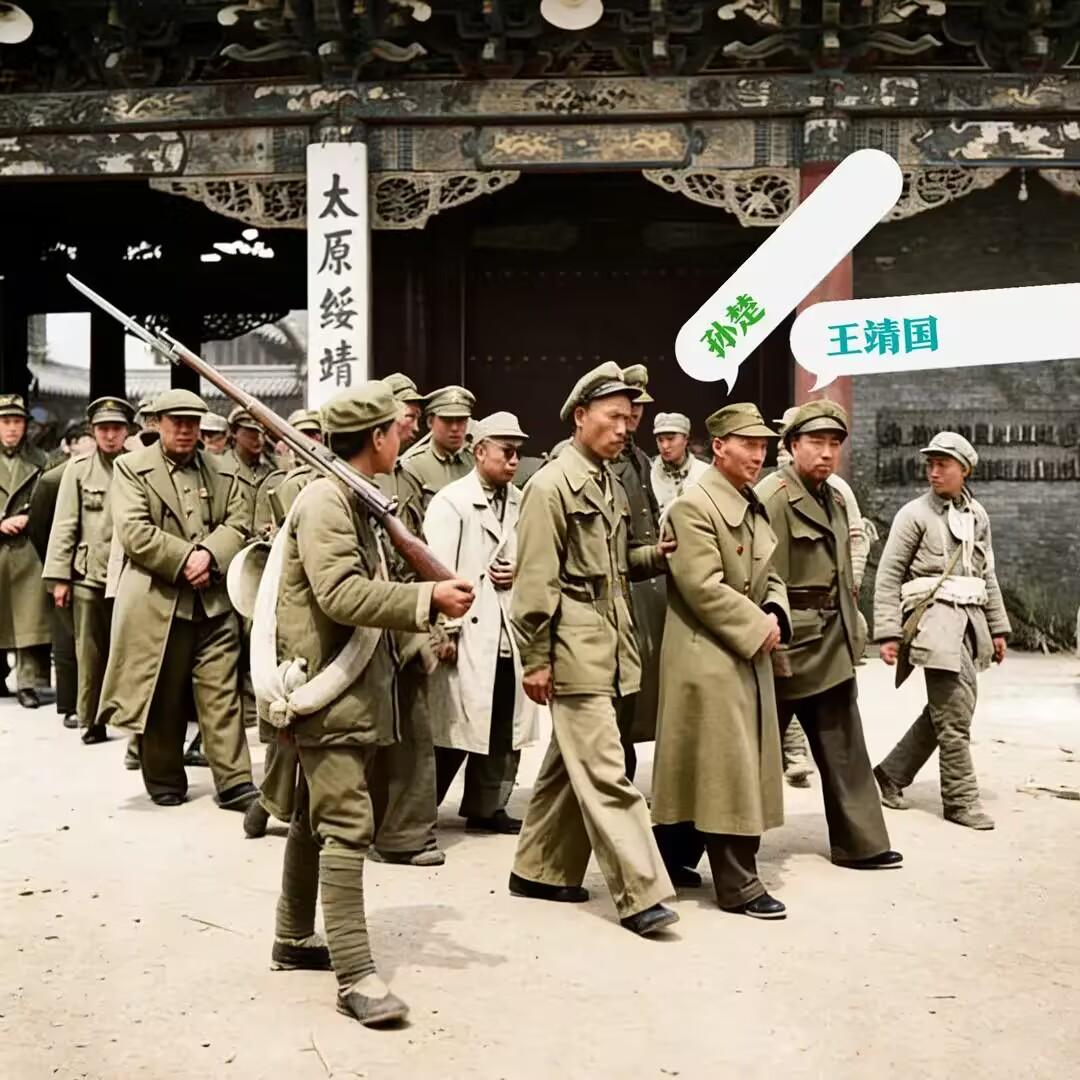 1949年，解放军总攻太原的前一天，赵承绶打电话给王靖国，劝他和孙楚等为全城军民