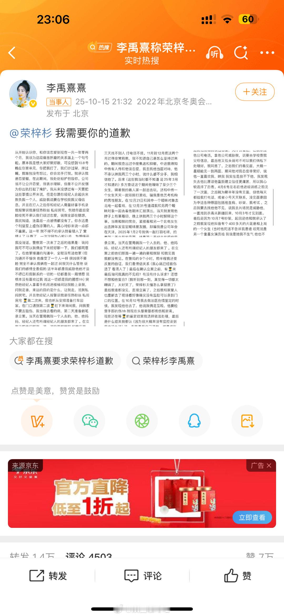 李禹熹称荣梓杉出轨打人李禹熹发文喊话荣梓杉曝荣梓杉恋爱期间出轨打人李禹熹喊话荣