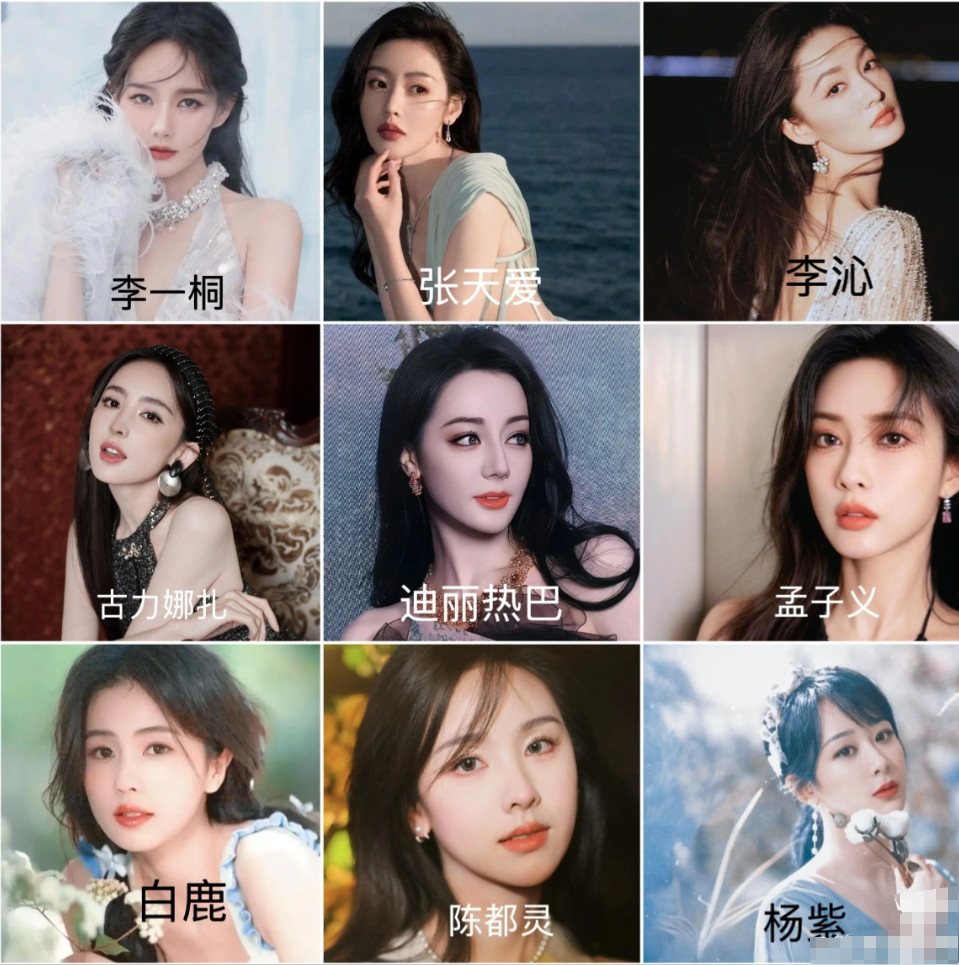 下面9位出生于90-95年的女明星，你觉得谁最漂亮？