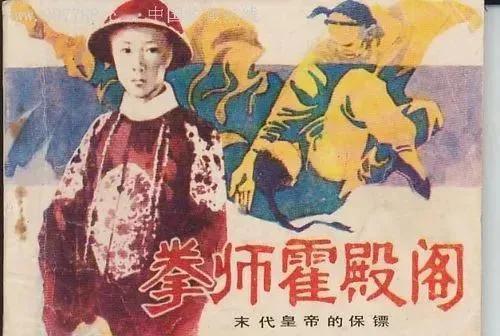 1927年，溥仪请霍殿阁当保镖，但两个日本保镖不服，提出要与霍殿阁比武，霍殿阁闻