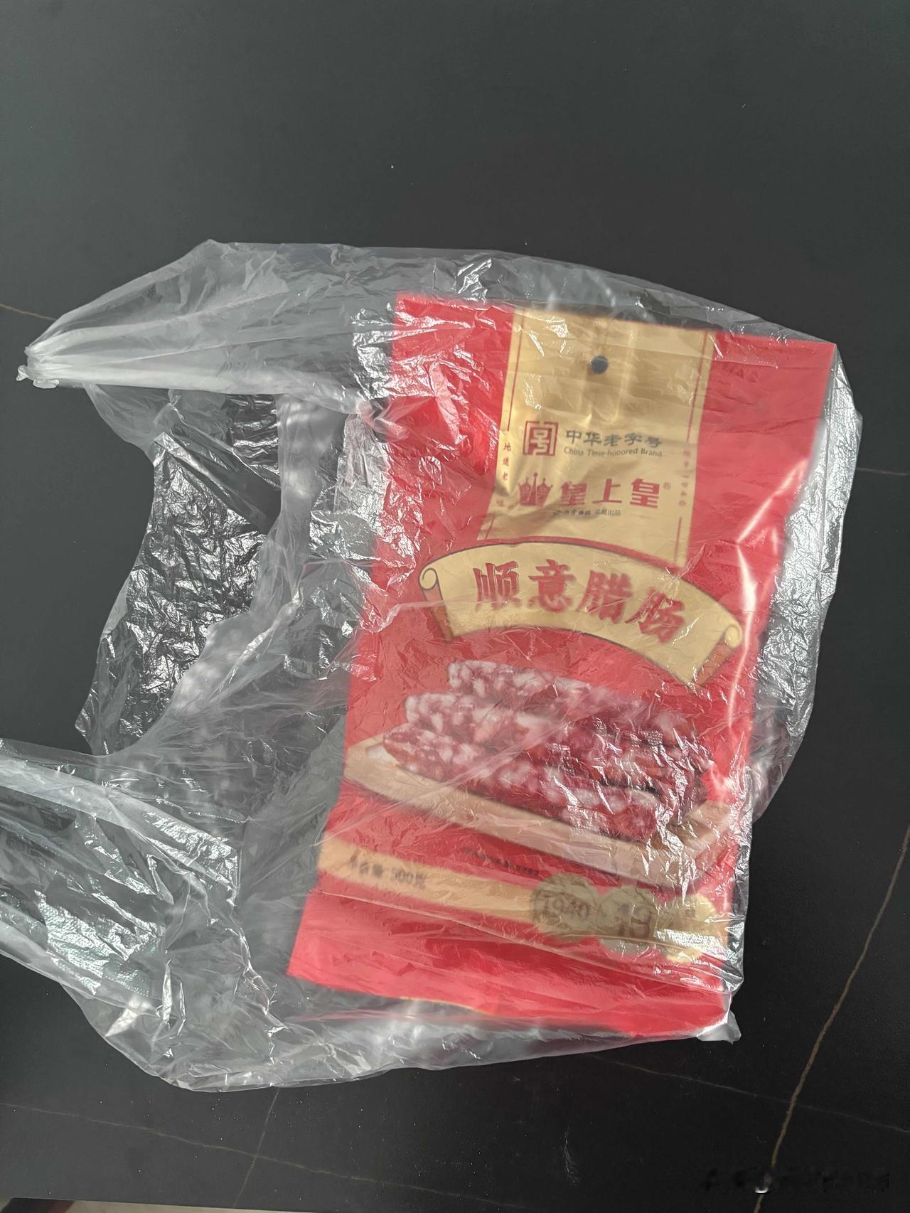 男朋友第一次见我妈妈只带了一袋腊肠结果：我提了分手，他没说什么，算同意了。各