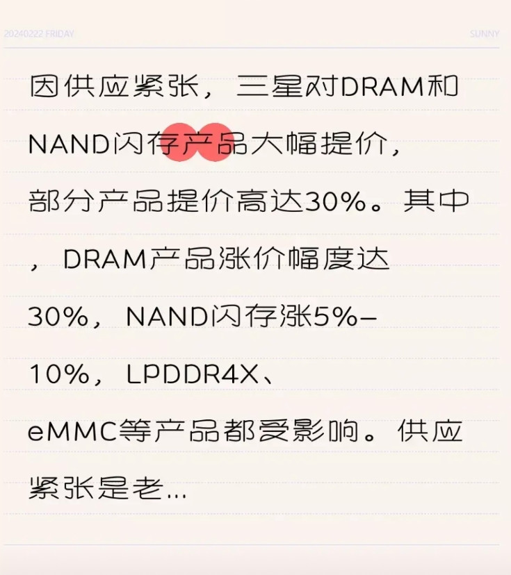 因供应紧张，三星对DRAM和NAND闪存产品大幅提价，部分产品提价高达30%。