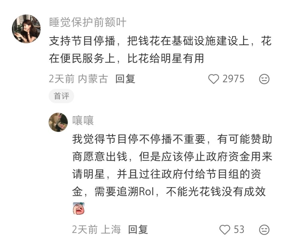 机建燃油费是要出的，看综艺是要买会员的