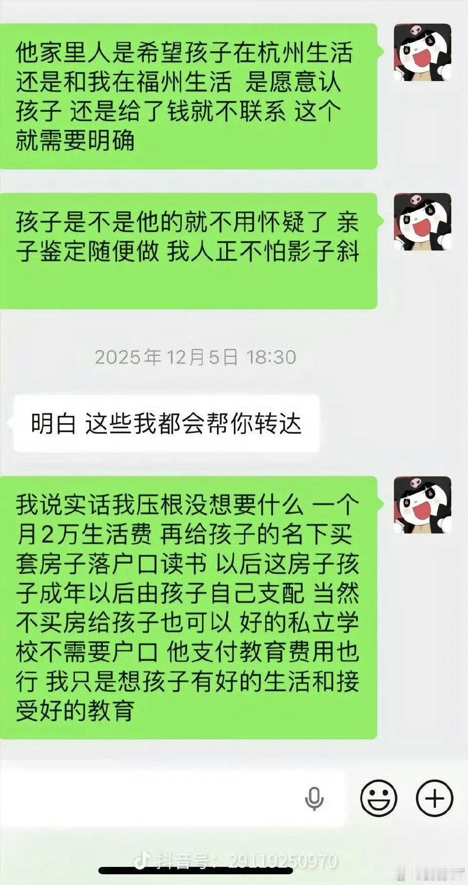 “他们现在颠倒黑白，说我嫌5000钱少，我不想忍。”看到这段聊天记录，我直接