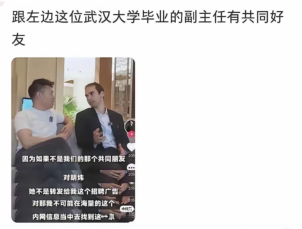 你能想到吗？这几天最热门的敦煌融媒的双语主播古爱华入职的背后竟然也有武汉大学毕业