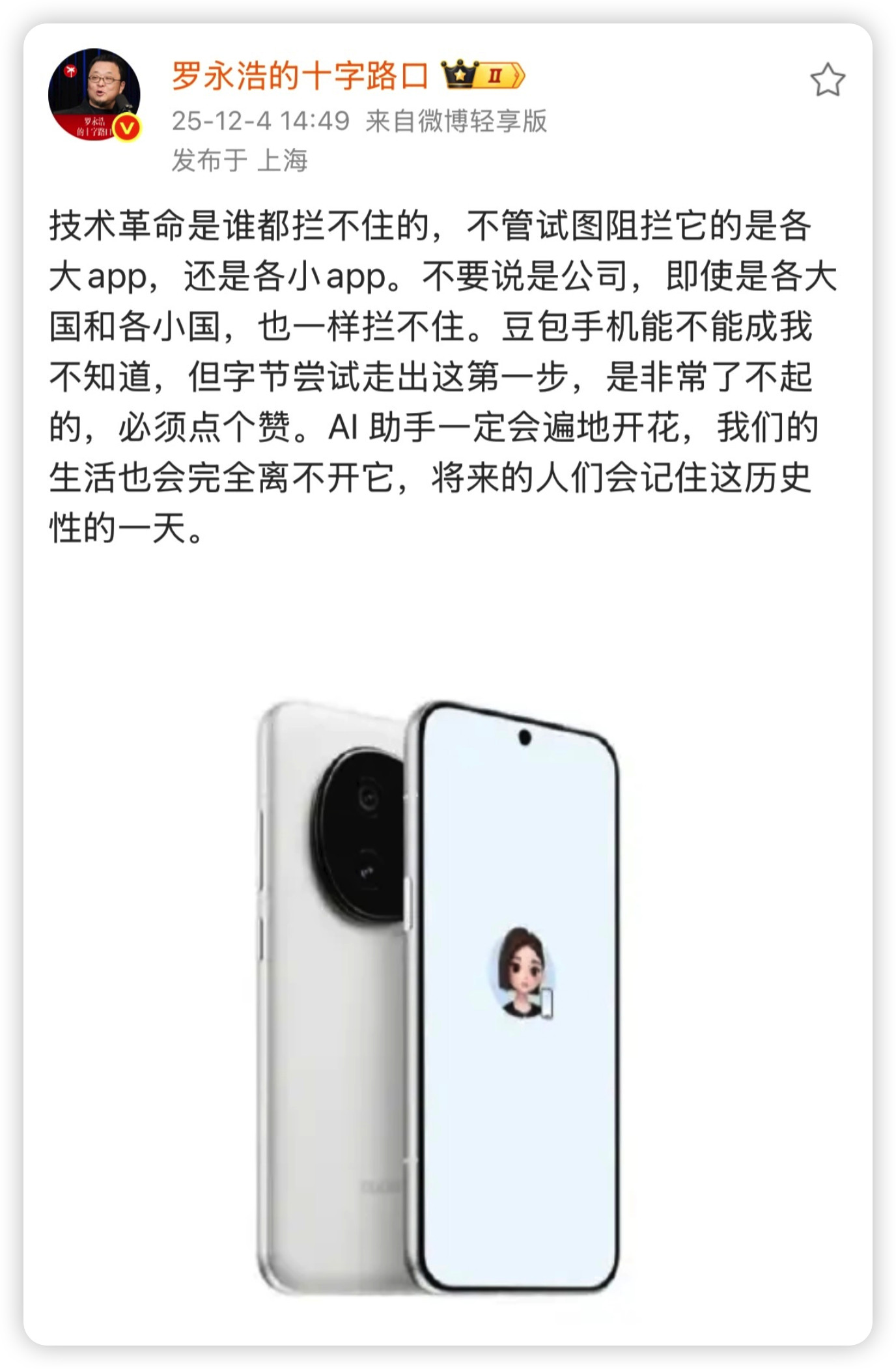 豆包手机首代就是3万台工程机，卖爆后就停产了，现在二手都炒到翻倍了。我看有