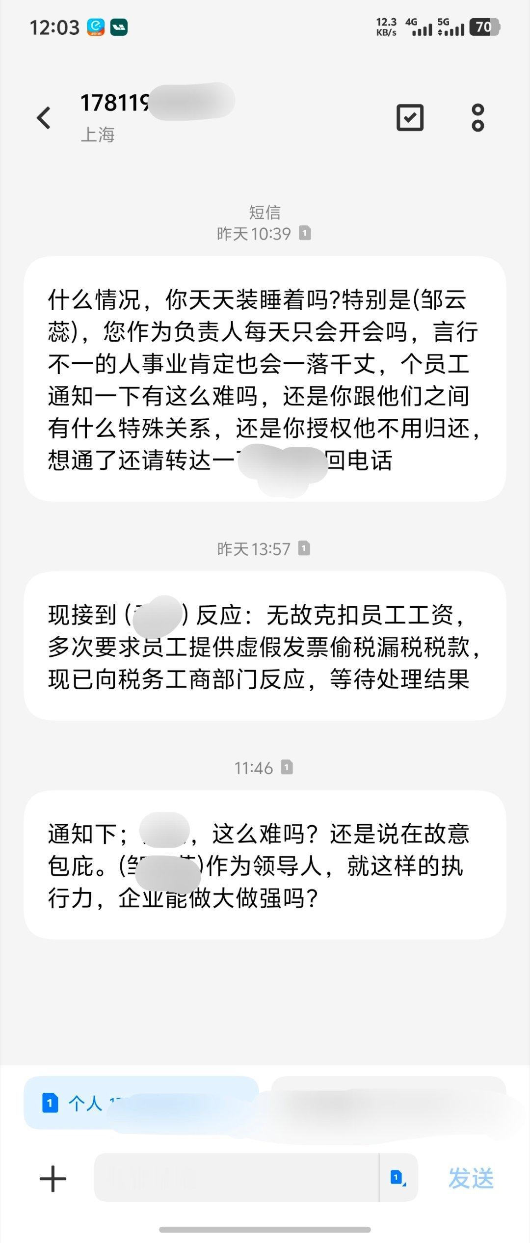 我的手机号被别人乱填进贷款联系人里了，每天都会有人发短信给我催债[捂脸哭]我应该怎