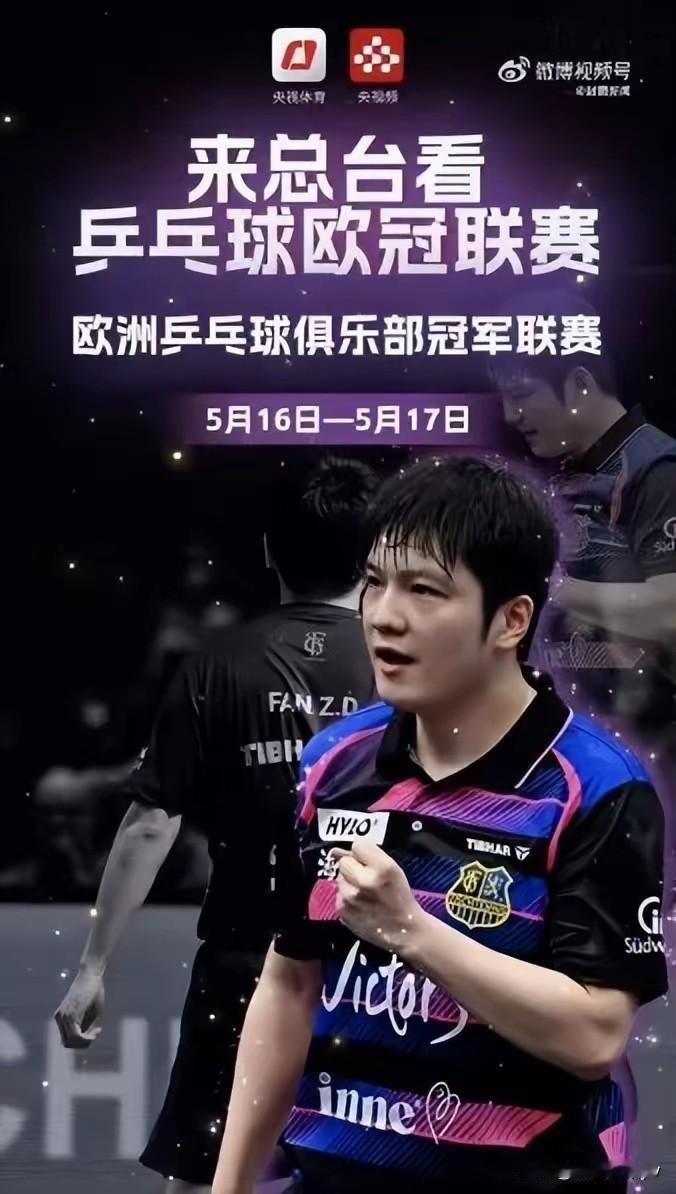 一觉醒来，惊呆了！央视为樊振东，30年首播乒乓球殴冠。这是对“无冕之王”