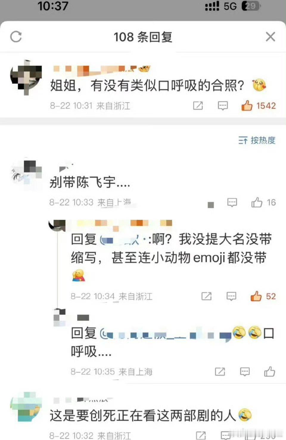 看保存几张床照多么重要，哈哈哈哈哈哈​​​