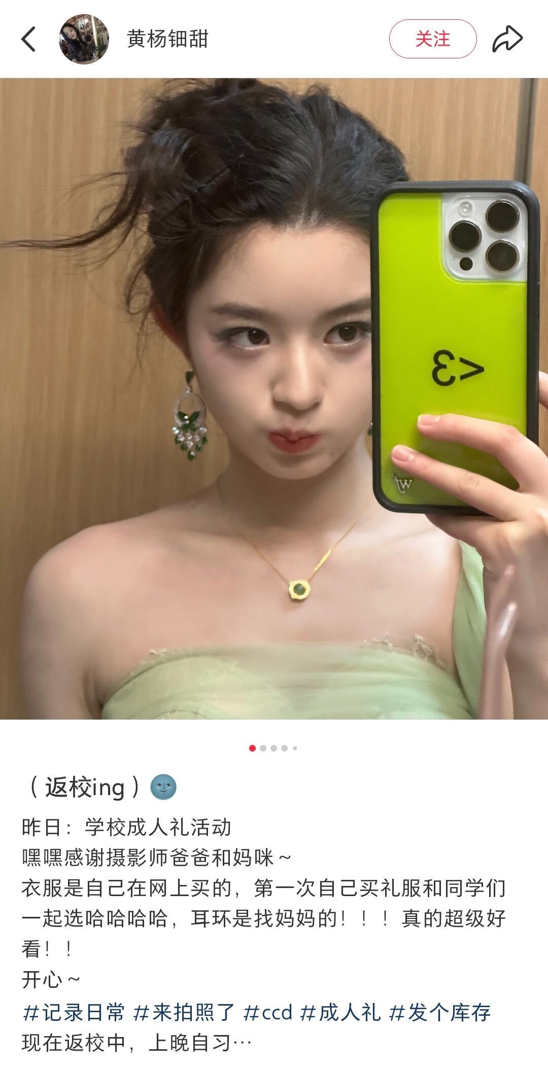 黄杨钿甜的高珠是真的假的啊？​​​