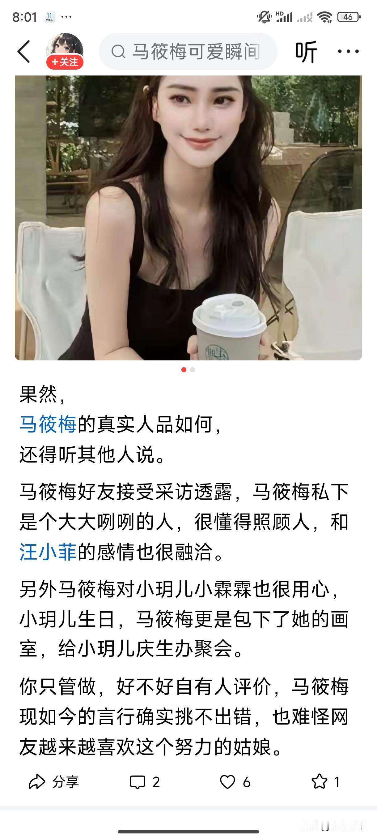 要我说你是不是傻？听马晓梅好友说她是啥样的人，你就信？我能不能说你要不就是她家亲