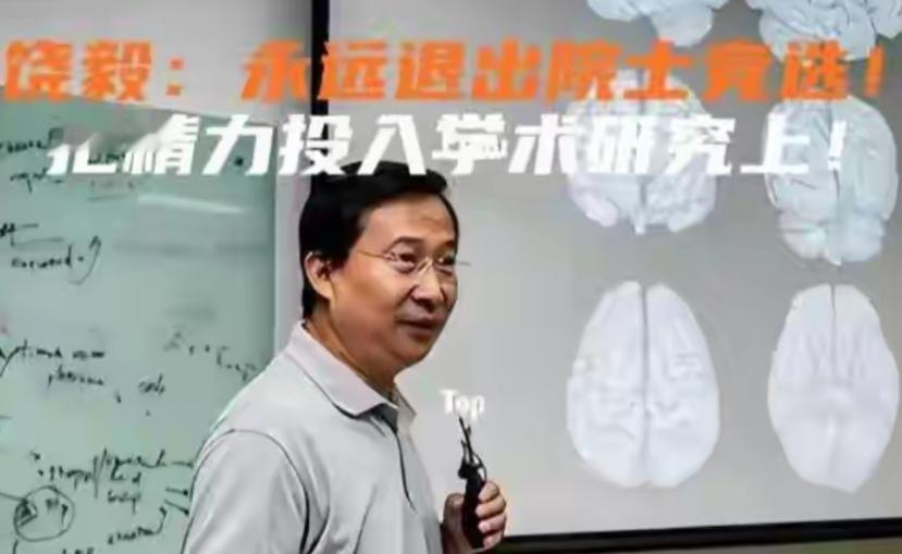 说到院士这个国内科学家追求后终极目标，饶毅始终是个绕不过的话题。那年，饶毅落选