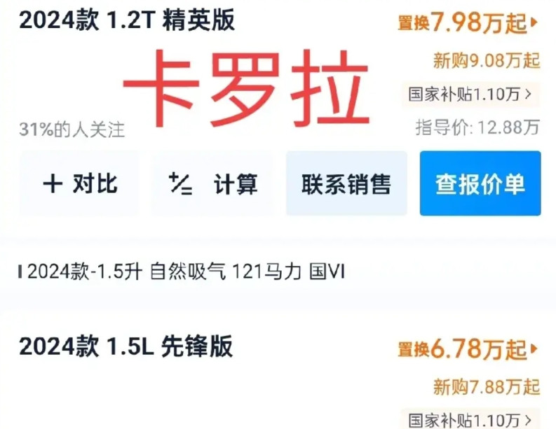 新能源汽车价格大战：秦PLUS DM-i领衔，合资车也加入混战！
