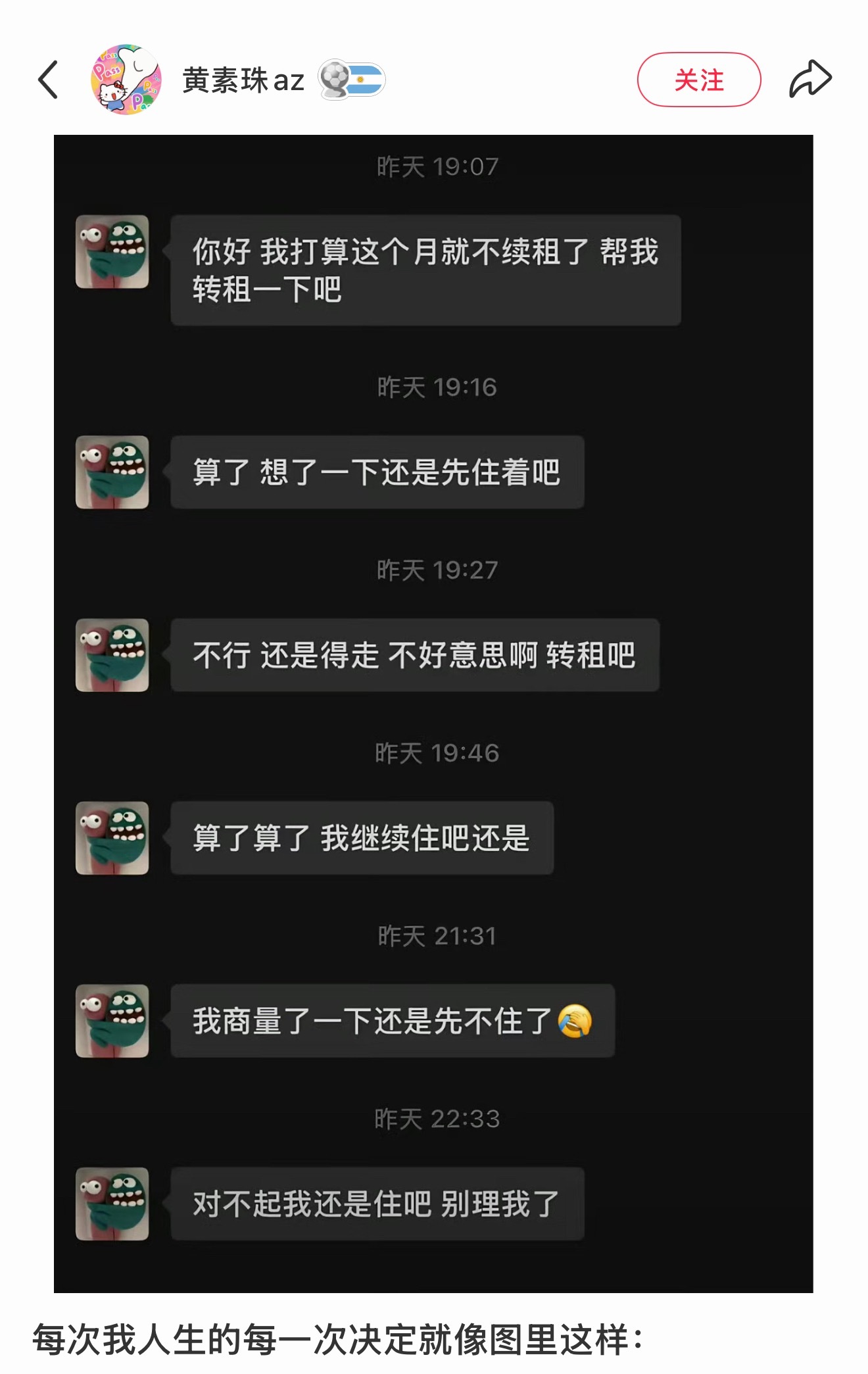 我做决定就这样反反复复
