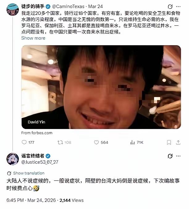 自来水这个真的没得黑，国内比欧盟标准都高得多，蛙蛙非挑这么个赛道，智商抠脚啊。