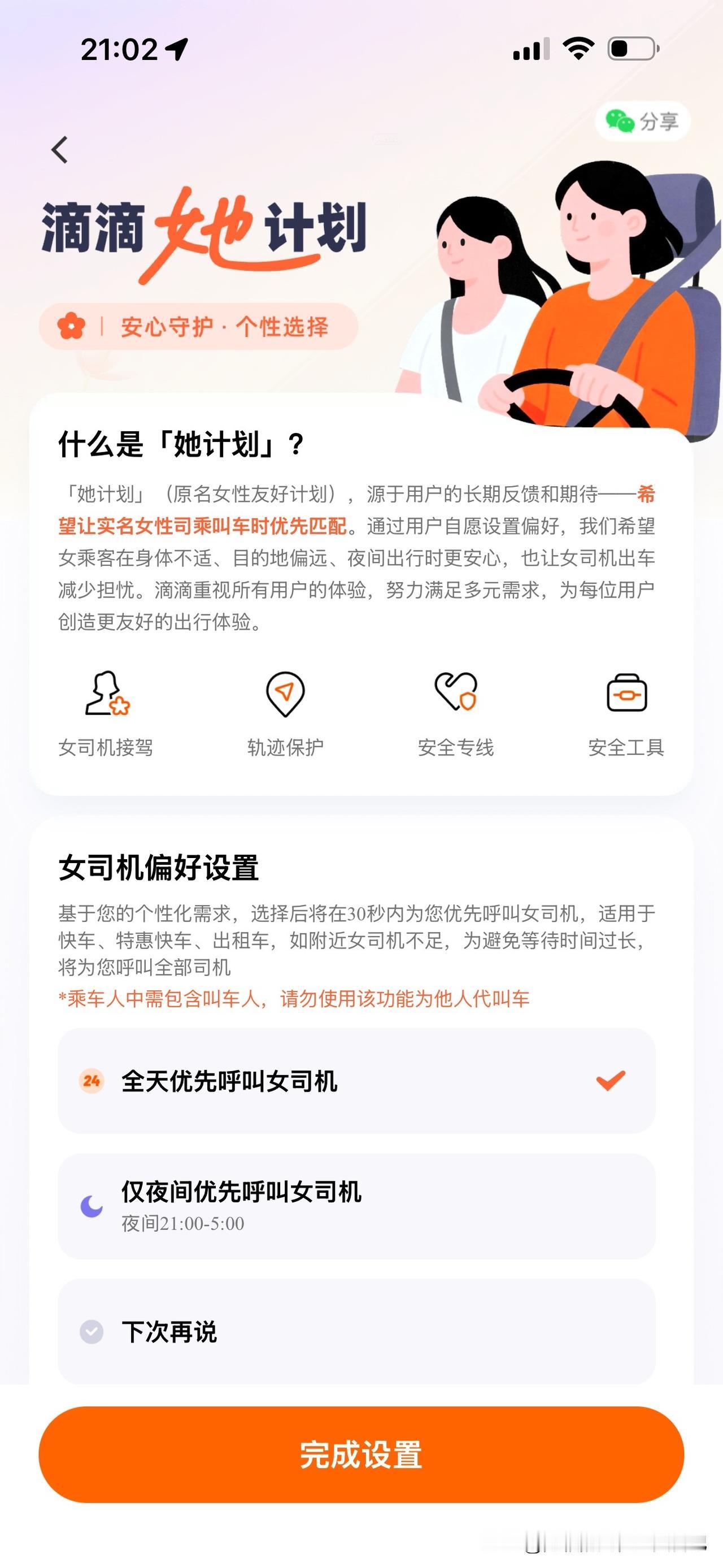 作为首都，北京真是什么都好，但唯独出租车是在不敢恭维。一般情况下，车里很脏，还有