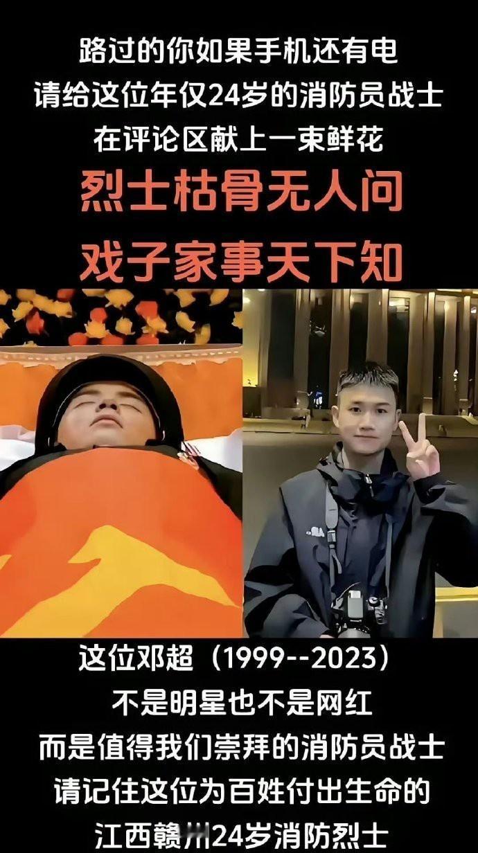 向英雄致敬，为英雄点赞