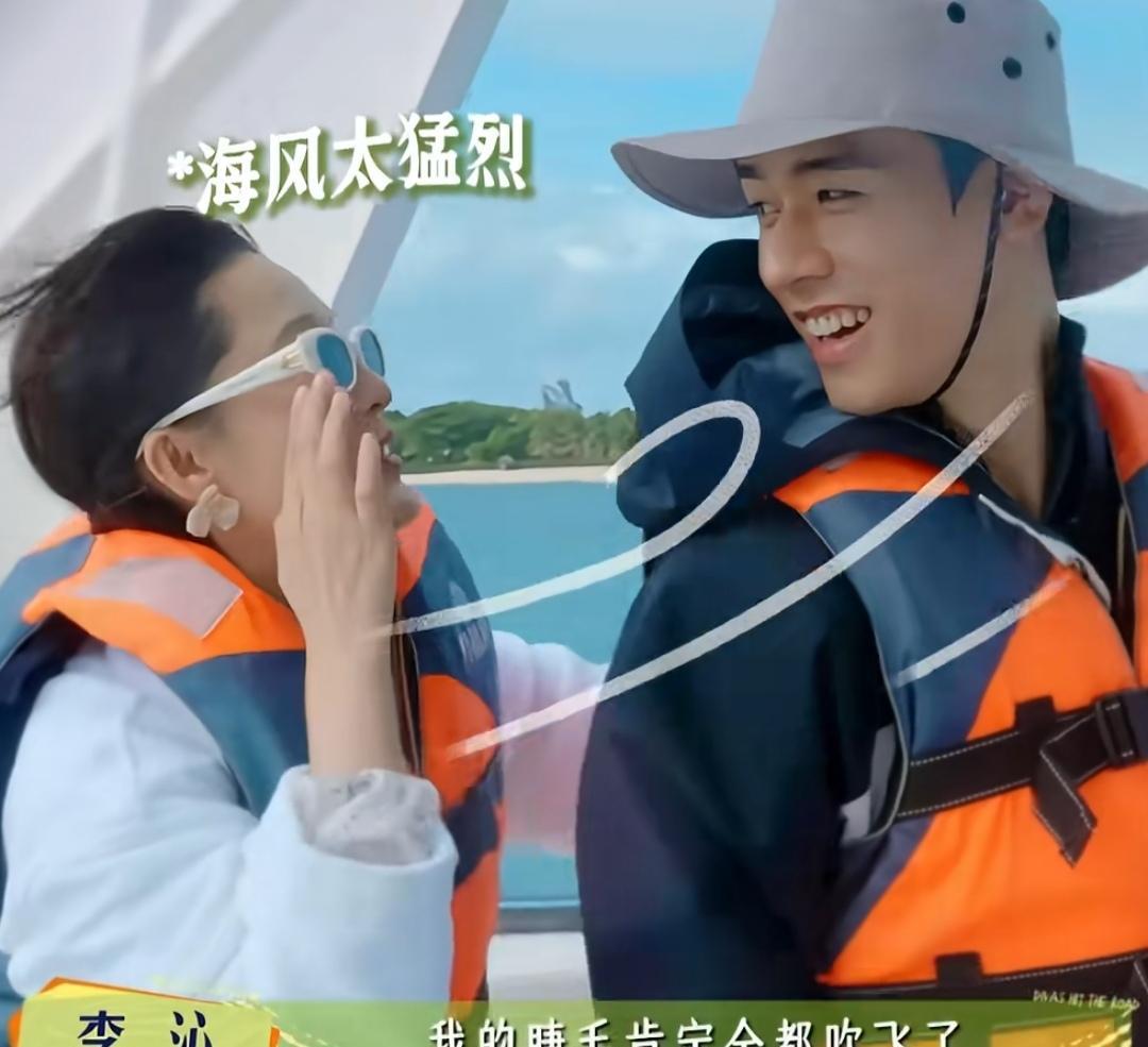 李沁的眼妆被海风都吹花了，她直接徒手摘自己的假睫毛，李沁：“我的睫毛肯定全都吹飞