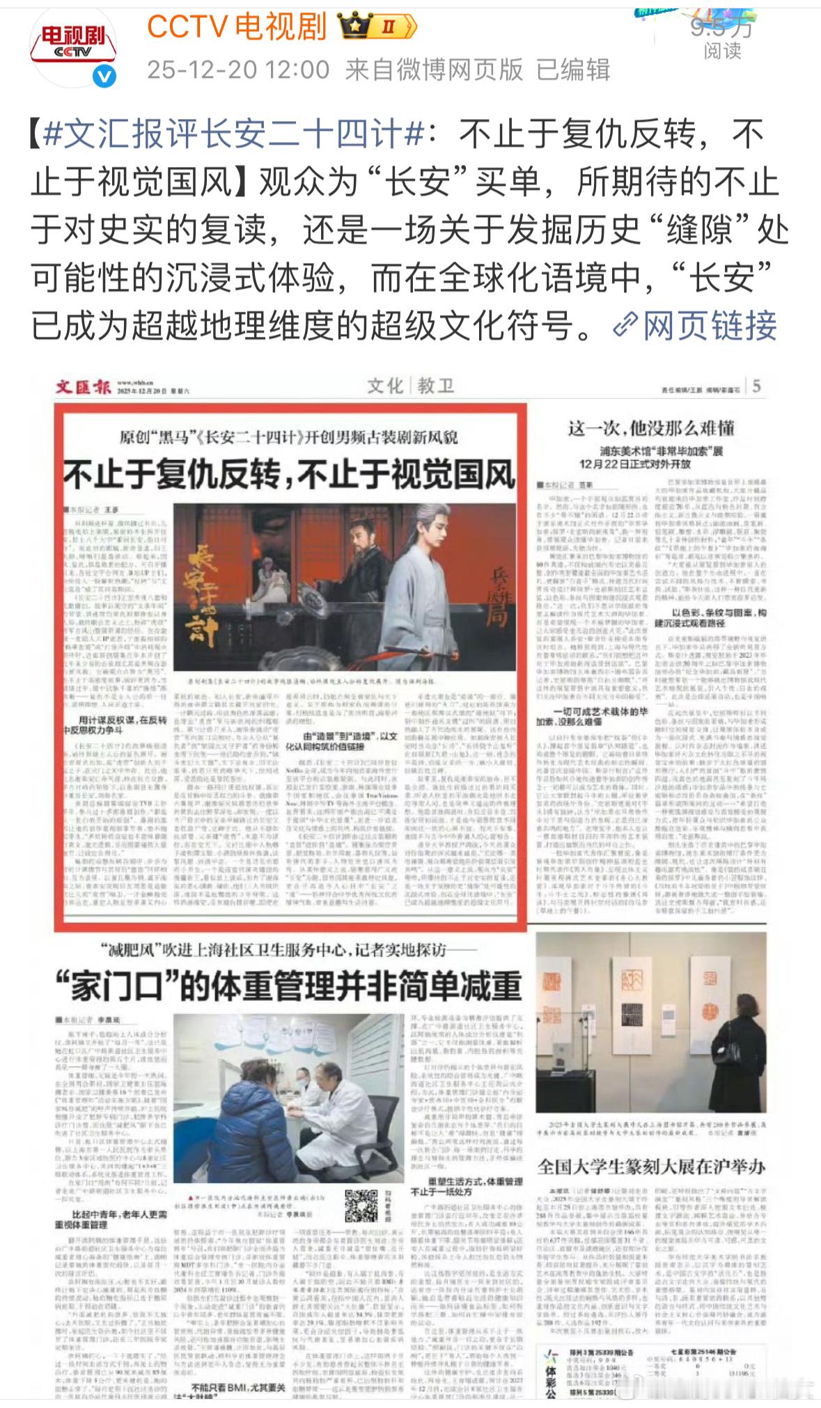 央妈认证：长安二十四计故事线清晰，围绕成毅主演谢淮安的复仇展开，没有依赖大ip，