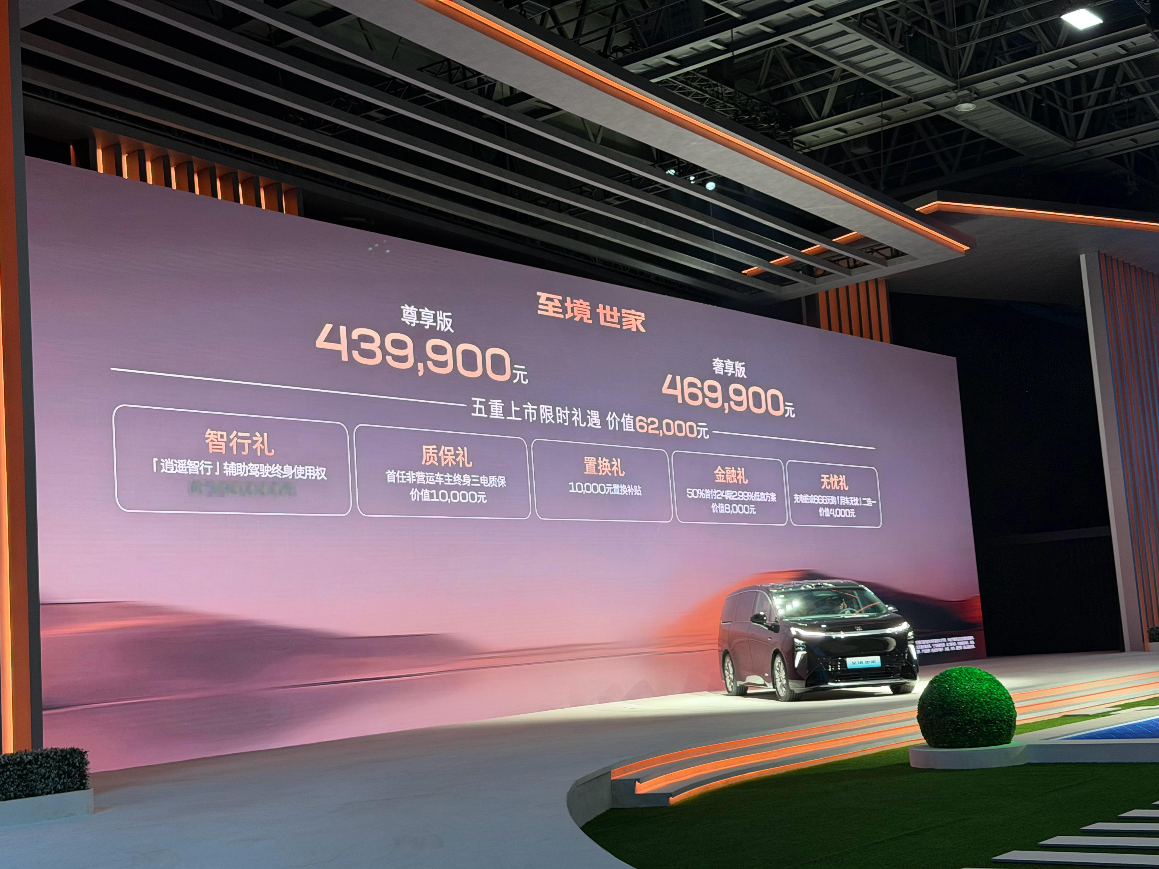 别克至境世家，起售价43.99万，高配46.99万。MPV宗师带来的新合