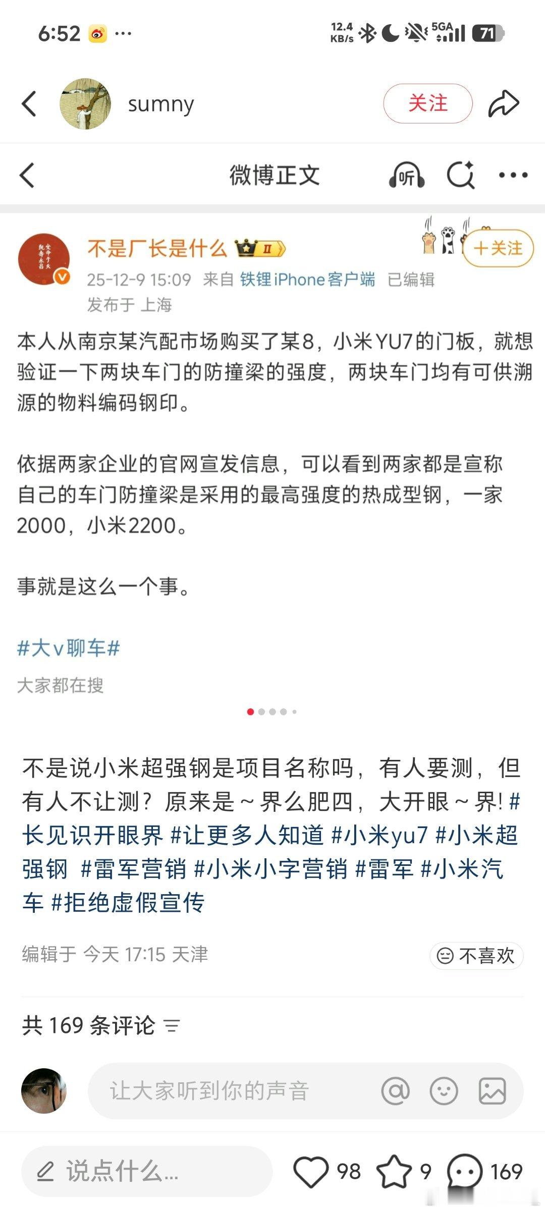 你知道你自己是小米koc吗？