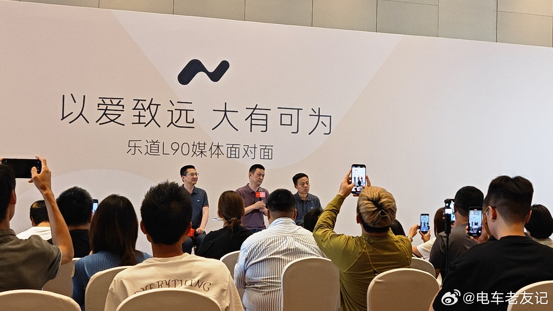 .乐道L90订单结果满意不李斌，反馈结果达到了我们的预期沈斐，还没达到我的预期乐