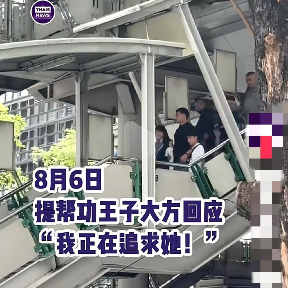 原来泰国的提帮功王子不是颜控啊，官宣的追求对象不仅是日本人，颜值还这么低，比