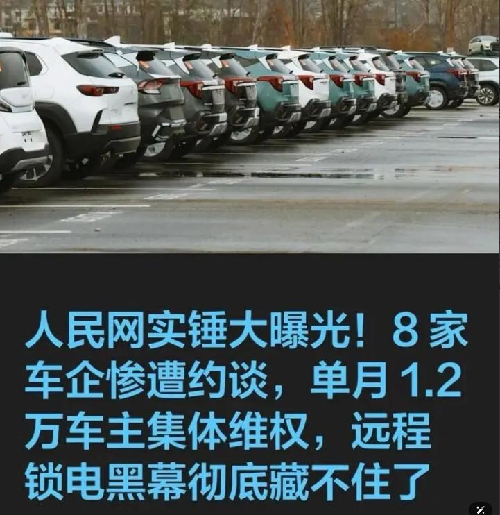 500公里续航的车，实际不到300公里，车企恶意锁电激怒央视。近日，央视曝光车企