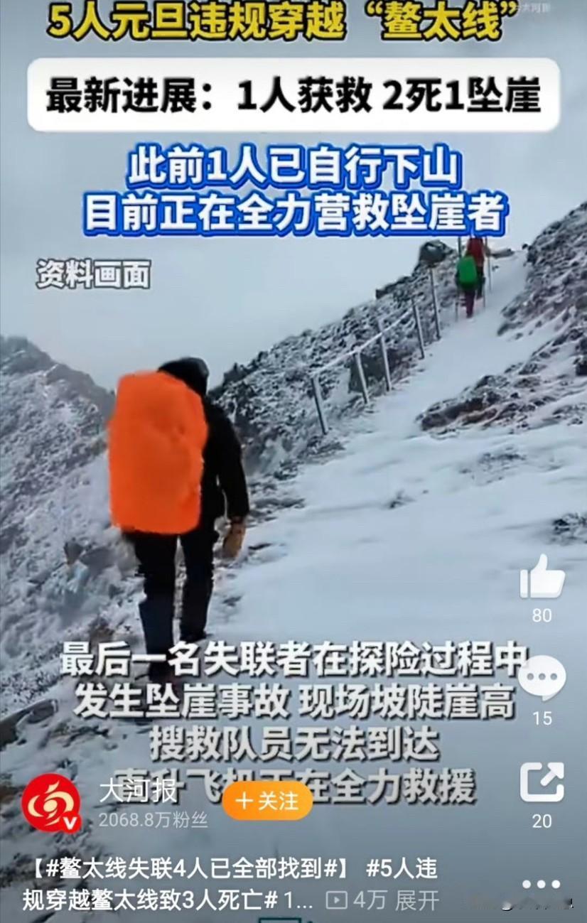 年年都出事，年年都死人。但每年还有二百五不信邪继续“尝试”。强烈要求国家必须追回