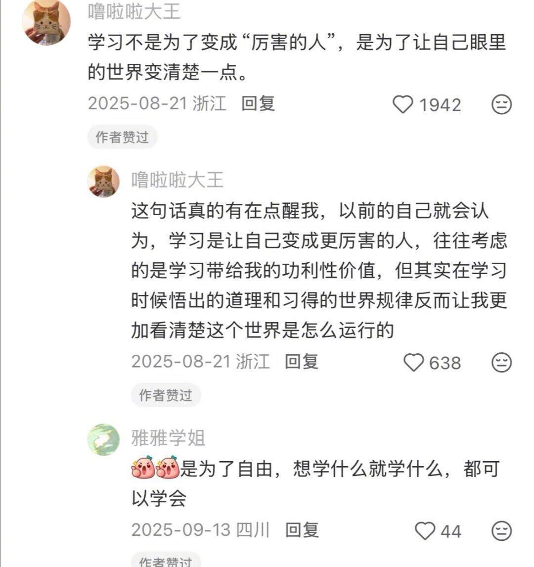 你学不学？你不学我就学了啊！​​​
