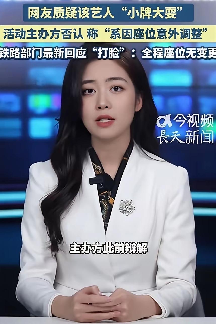 小牌大耍！艺人高铁霸座！艺人李权哲高铁霸座！他就靠着这样不耻的行为登上了舆论的风