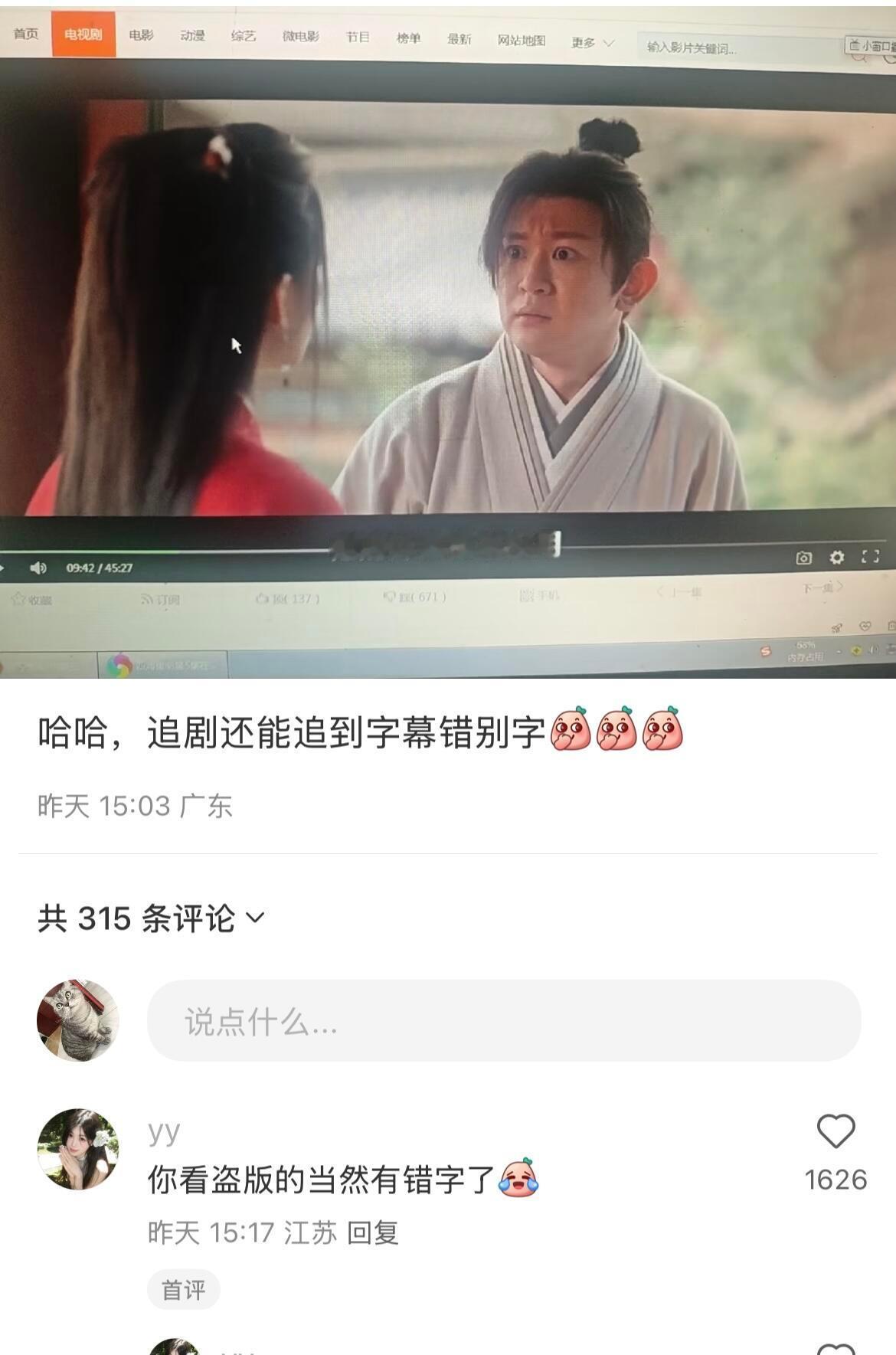 现在的盗版居然是自己做字幕吗​​​