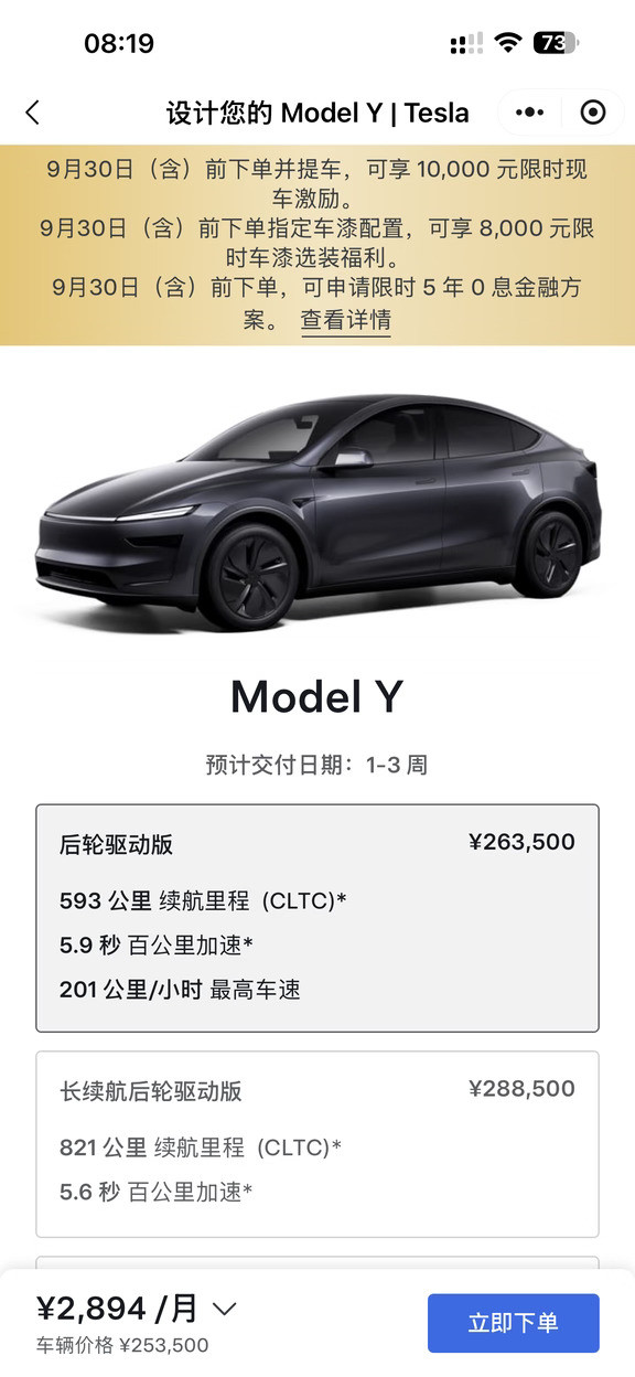 这次降价的原因是什么？