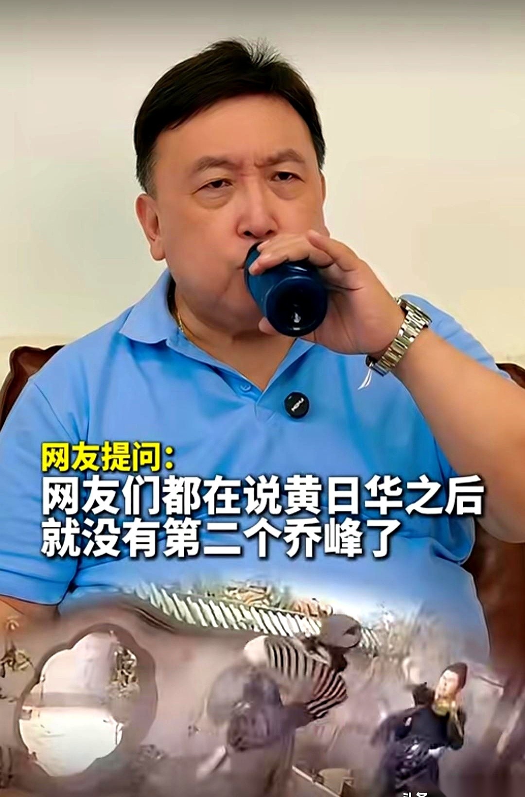 王晶说甄子丹帮他演的乔峰真拳实打特别好，而黄日华其实缺了点超级巨星的星味。偏偏有网友提起“黄日华之后