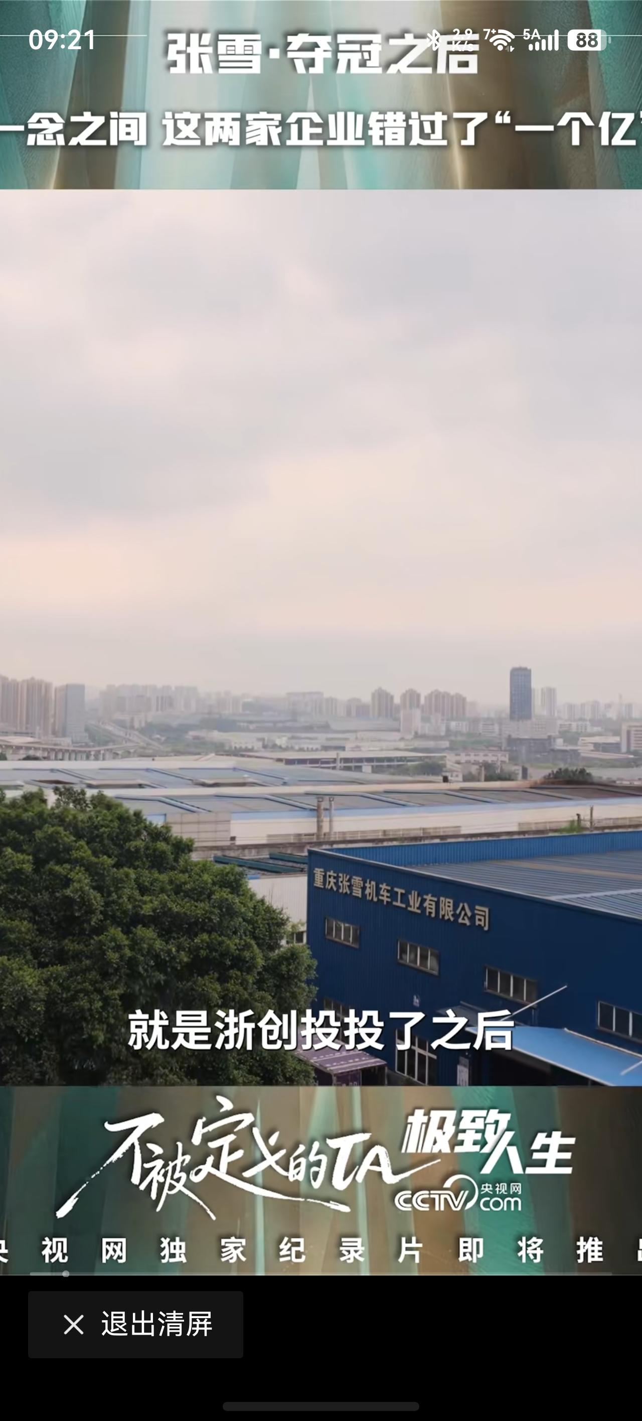 两家风投公司后悔的拍肿了大腿，一念之间错过了“一个亿”！据张雪机车综合部负责人