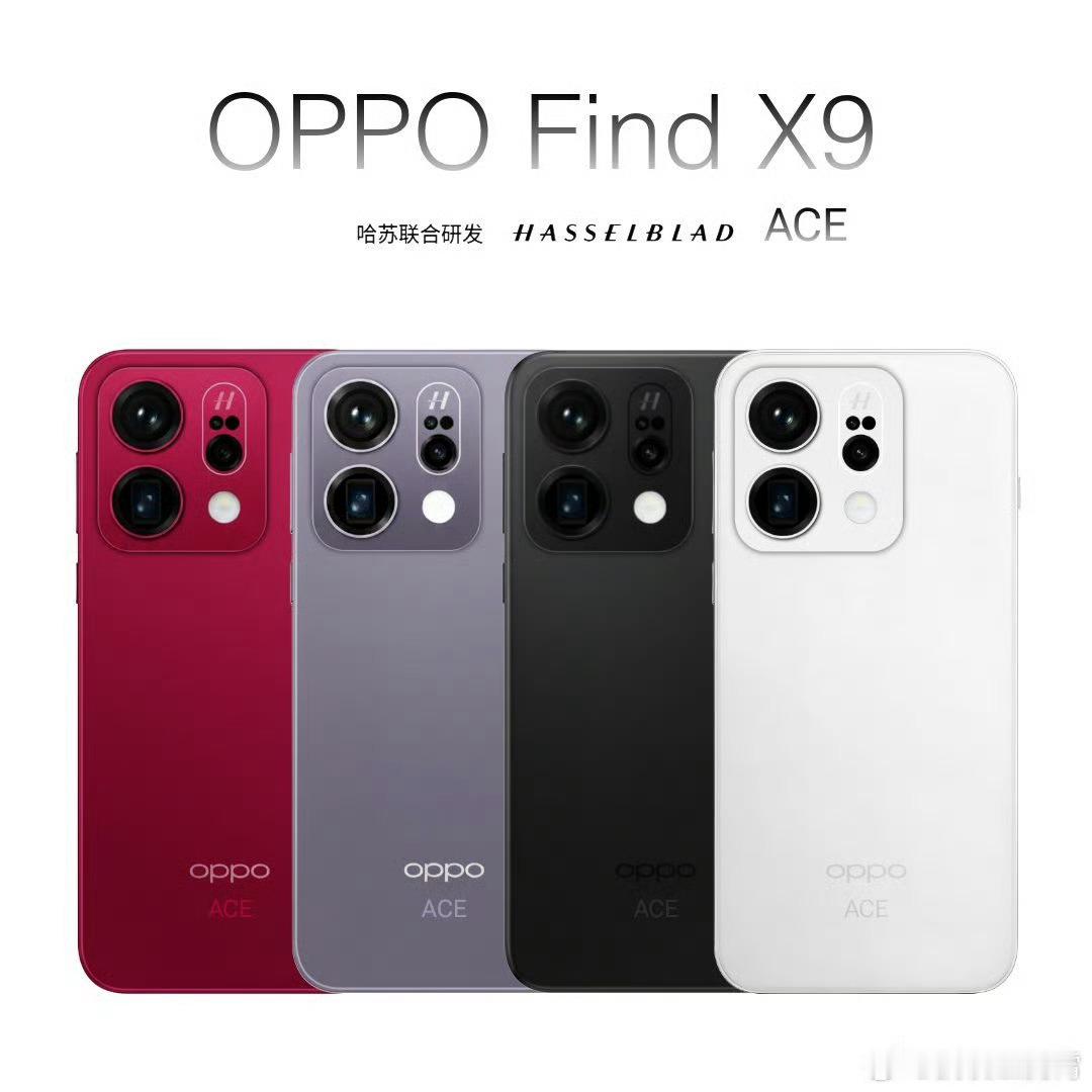 Ace设计的OPPOFindX9最新渲染图[并不简单]取消X8圆形