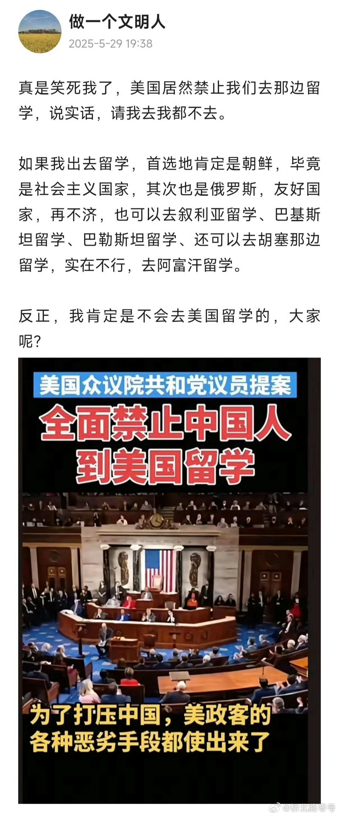 反正我不到美国留学，请我也不去……[吃瓜][吃瓜][吃瓜]​​​