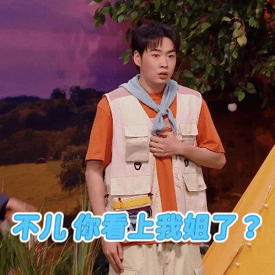 我把你当兄弟你却想做我姐夫喜人奇妙夜对抗路姐弟的爱情从来不是明白的，而是每一个