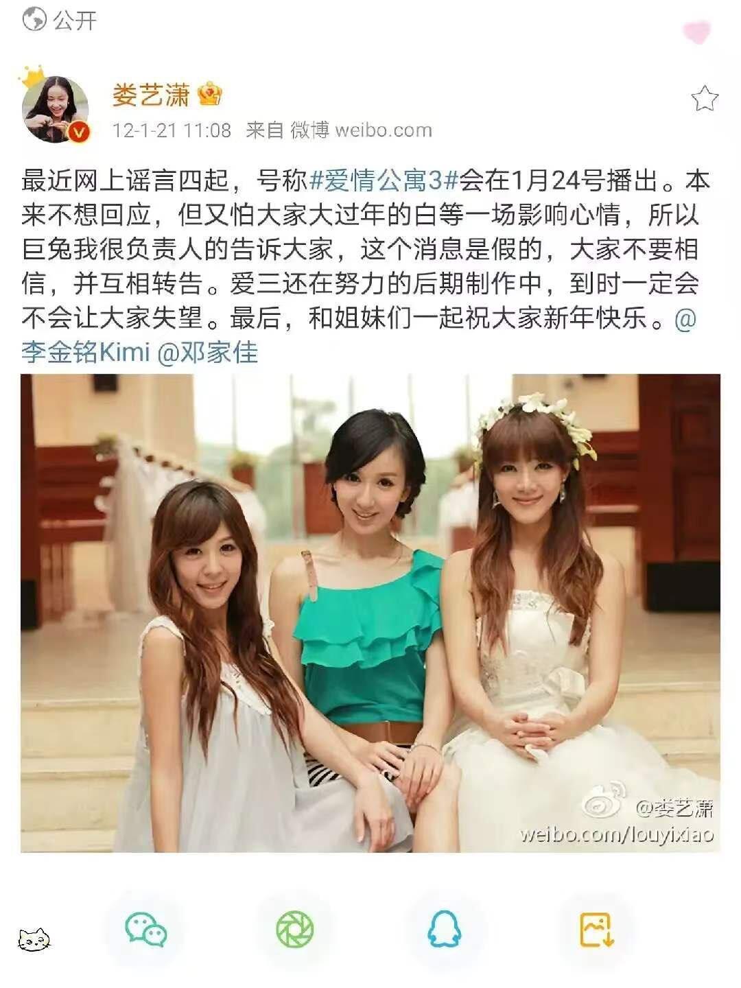 考古早期爱情公寓微博​