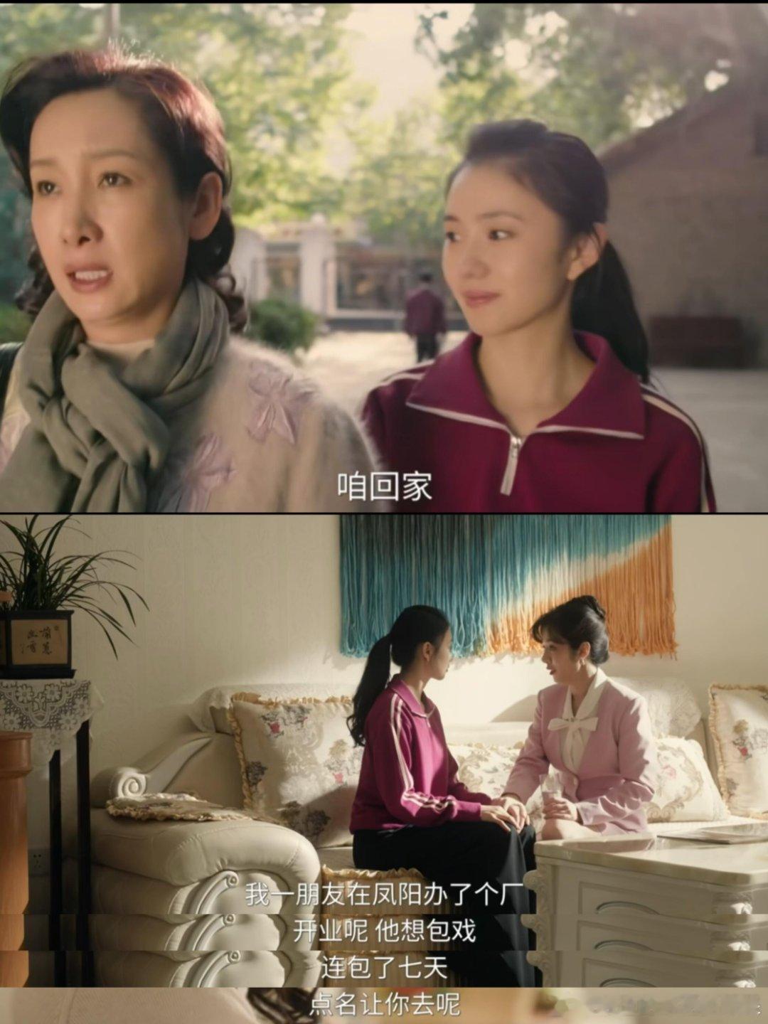 花彩香和米兰联手，果然干大事❗️❗️❗️花彩香终于知道忆秦娥深受谣言困扰，跑到省