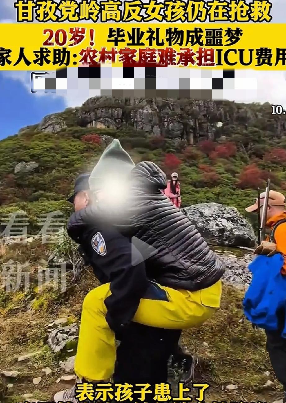 看了这个新闻，内心五味杂陈！一个刚刚毕业的女孩子，和队友一起徒步海拔4700米